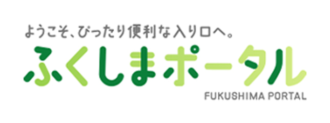 福島県保育士・保育所支援センター